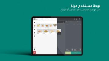 ليزي ويت: نظام نقاط البيع الملصق