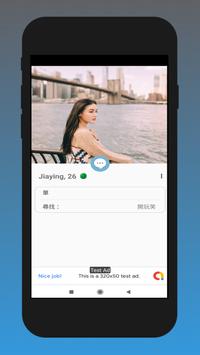 中國約會應用程序和中國免費聊天 截图 4
