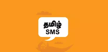 Tamil SMS Lite