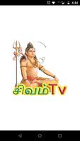 Sivam TV পোস্টার