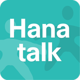 하나톡(HanaTalk) icône