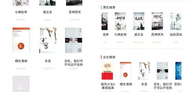 免費小說-搜書神器-聽書有聲書-全本小說-網絡小說-言情小說-小說大全