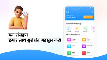 क्लाउड स्टोरेज: क्लाउड बैकअप स्क्रीनशॉट 3