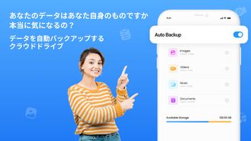 クラウド ストレージ: クラウド バックアップ スクリーンショット 3