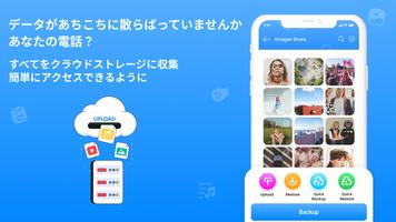 クラウド ストレージ: クラウド バックアップ スクリーンショット 2