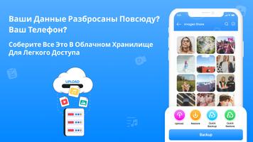 Облачное хранилище: резервное скриншот 2