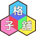 格子鋪