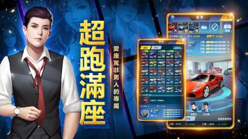 上流社會 imagem de tela 2