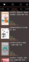 eBooks China الملصق