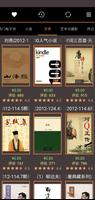 eBooks China تصوير الشاشة 1