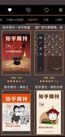eBooks China تصوير الشاشة 2