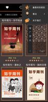 eBooks China تصوير الشاشة 3