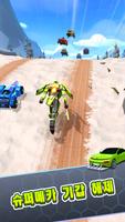 Clash of Robot: Wild Racing 스크린샷 1