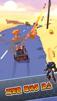Clash of Robot: Wild Racing 스크린샷 2