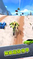 Clash of Robot: Wild Racing 截圖 1