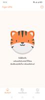 Tiger-VPN Plakat
