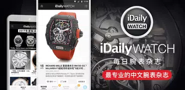 每日腕表杂志 · iDaily Watch