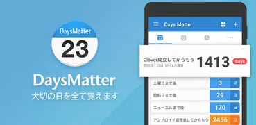 Days Matter・カウンターダウン