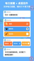 iBetter 截图 1