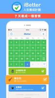 iBetter 海報