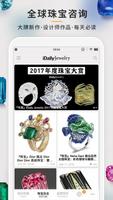 每日珠宝杂志 imagem de tela 2