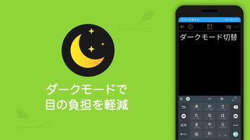 文字拡大メモ-フォントサイズ変更 capture d'écran 2