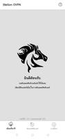 Stallion OVPN bài đăng