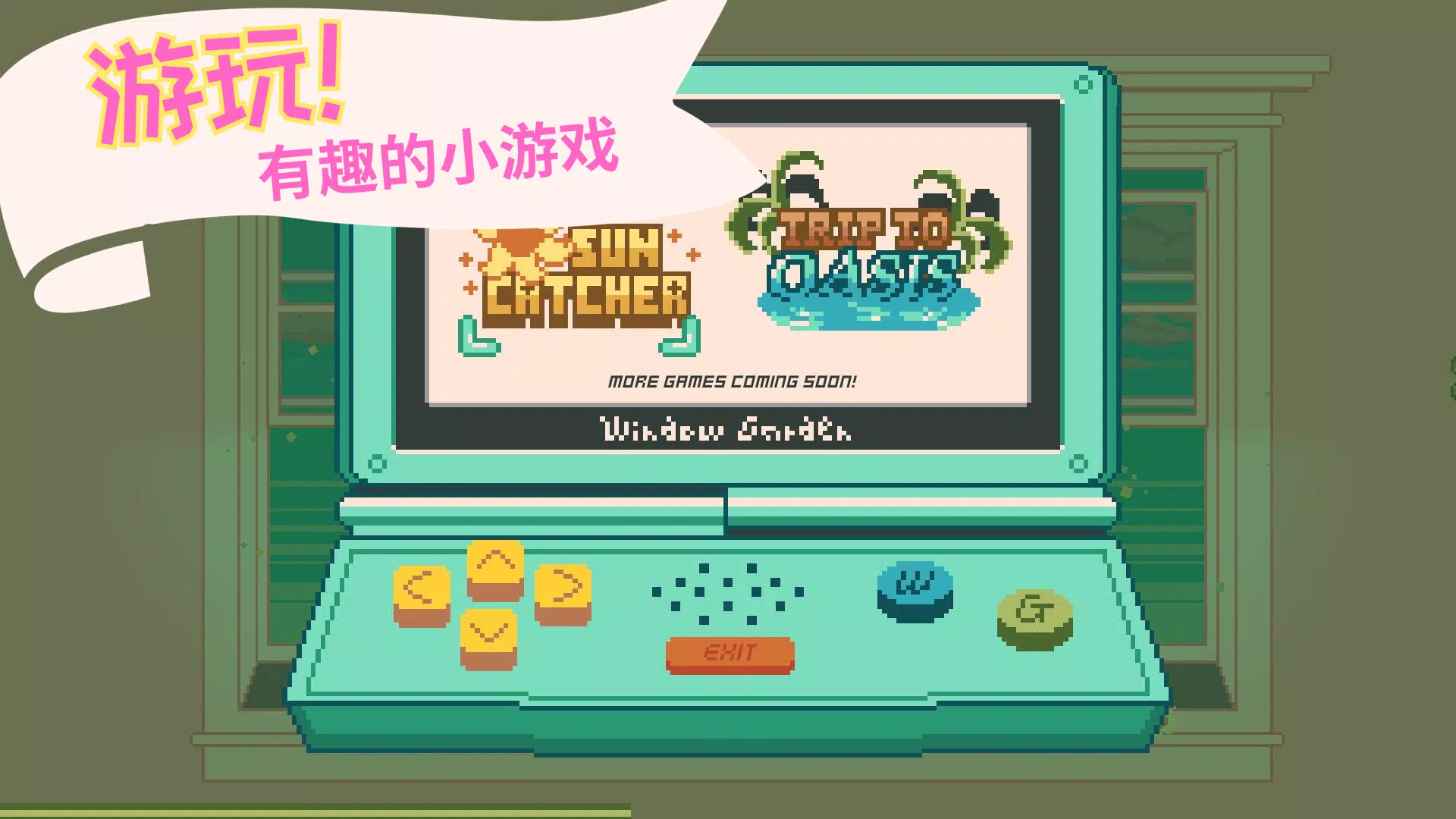 窗口花园 – 洛菲放置游戏