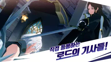 로드 오브 히어로즈 - 프론티어 테스트 screenshot 3