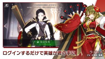 ロードオブヒーローズ スクリーンショット 1