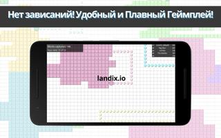 Landix.io постер