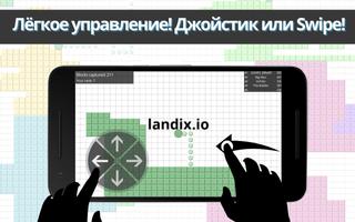 Landix.io скриншот 1