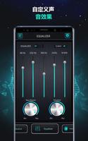 スーパーボリュームアップ: スピーカーブースター, サウンドイコライザー スクリーンショット 3