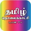 TAMIL LIVE TV - Local Cable TV Channels APK