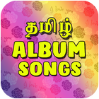 Tamil Album Songs HD 아이콘