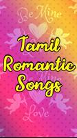Tamil Album Songs HD capture d'écran 1