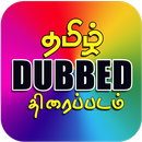 Tamil Dubbed Movies HD APK