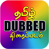 Tamil Dubbed Movies HD