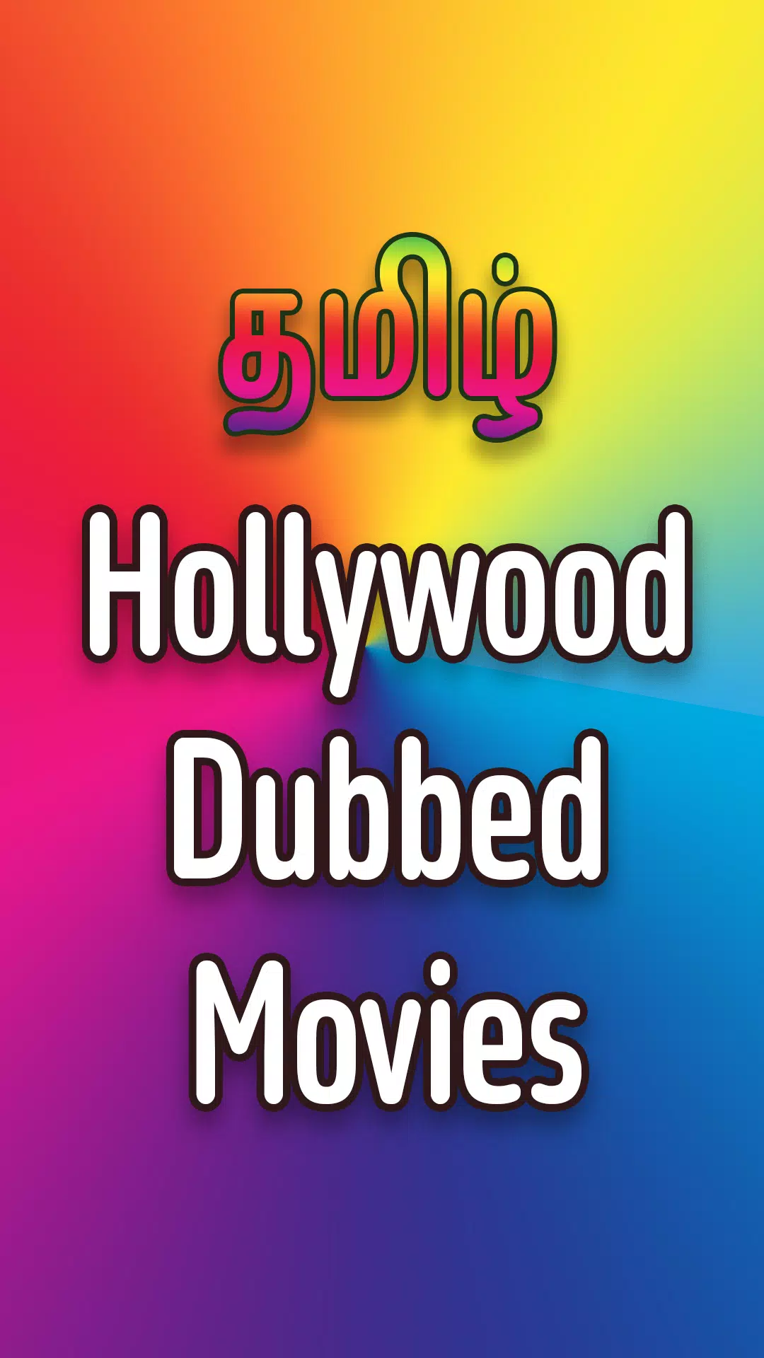 Download Tamil Dubbed Hollywood Movies APK for Android, Run on PC and Mac