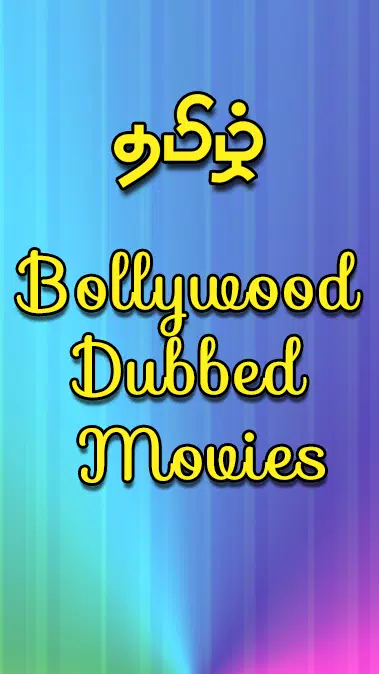 Download Tamil Dubbed Hollywood Movies APK for Android, Run on PC and Mac