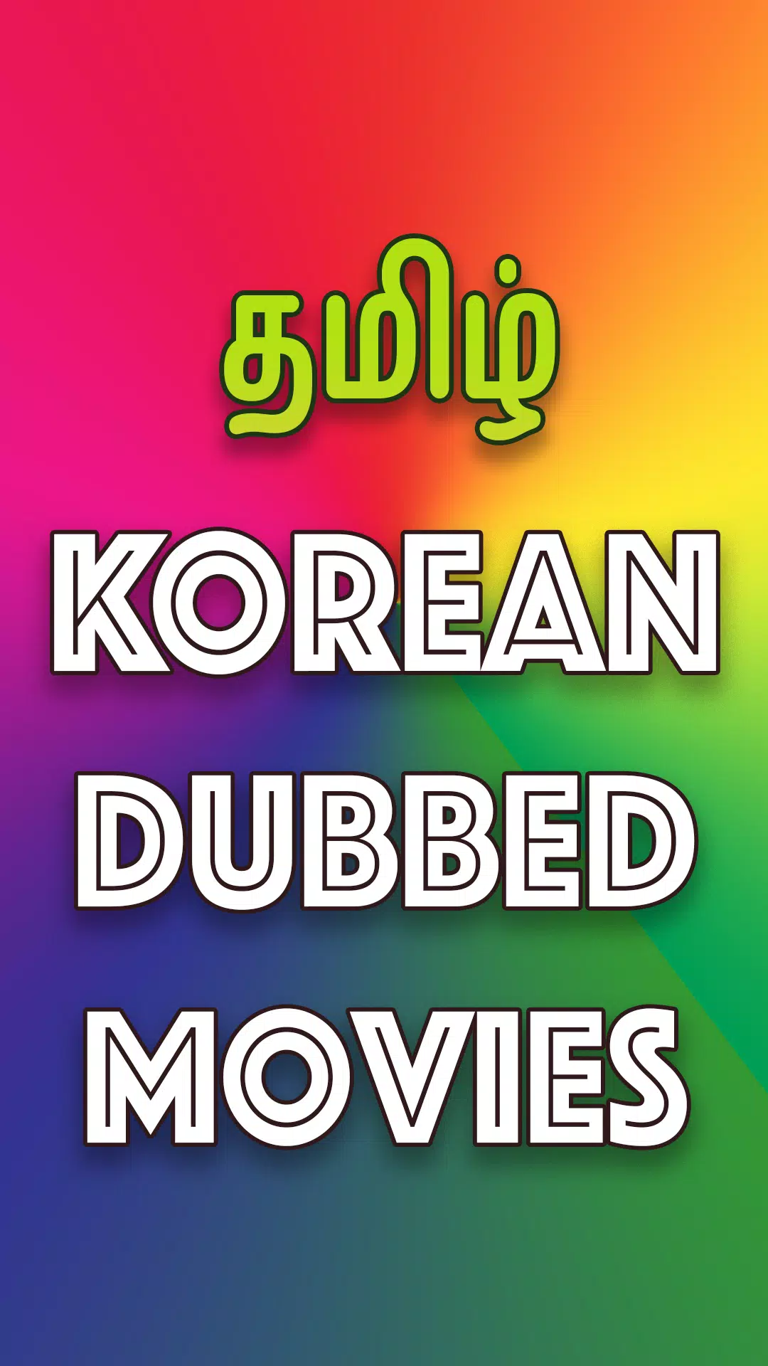 Tamil Dubbed Hollywood Movies Download App Free APK Download 2023 - Free -  9Apps