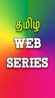 Tamil Dubbed Movies 스크린샷 3