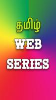 Tamil Dubbed Movies تصوير الشاشة 3