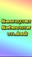 Tamil Melody Songs screenshot 2