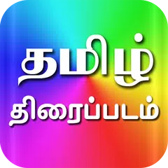 Tamil Movies HD - Cinema News XAPK download