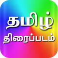 Tamil Movies HD - Cinema News