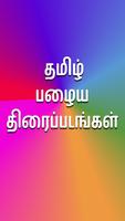 برنامه‌نما Tamil Movies عکس از صفحه