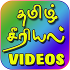Tamil Tv Shows - Tamil Serial icon