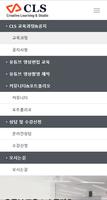 CLS유튜브교육&스튜디오 Screenshot 1