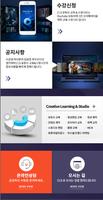 CLS유튜브교육&스튜디오 Screenshot 2